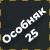 Набор особняка 25 + 420 кредитов