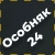 Набор особняка 24 + 420 кредитов