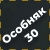 Набор особняка 30 + 420 кредитов