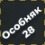 Набор особняка 28 + 420 кредитов