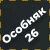 Набор особняка 26 + 420 кредитов