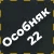 Набор особняка 22 + 420 кредитов
